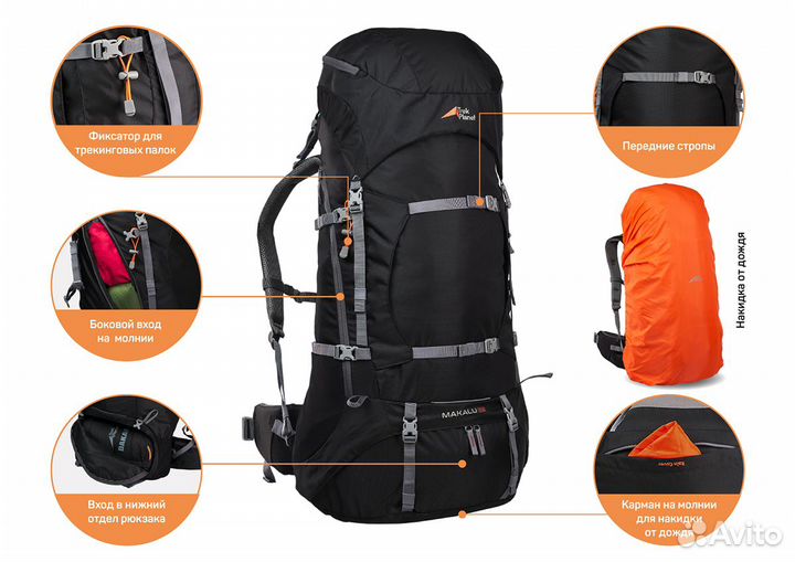Рюкзак туристический Makalu 85