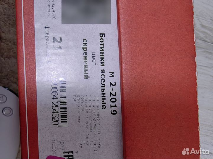 Ботинки демисезонные лель