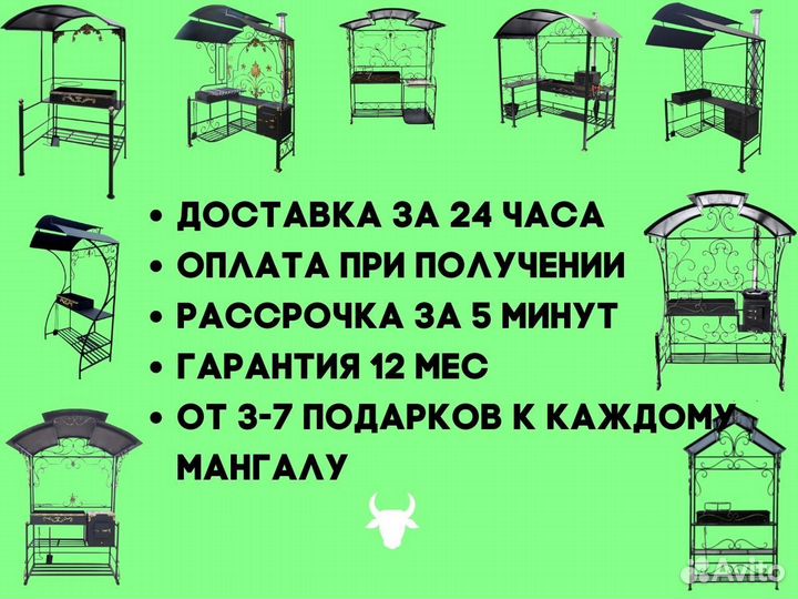 Мангал барбею