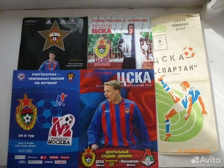 10 Футбол - Программки + Билеты + Постеры цска