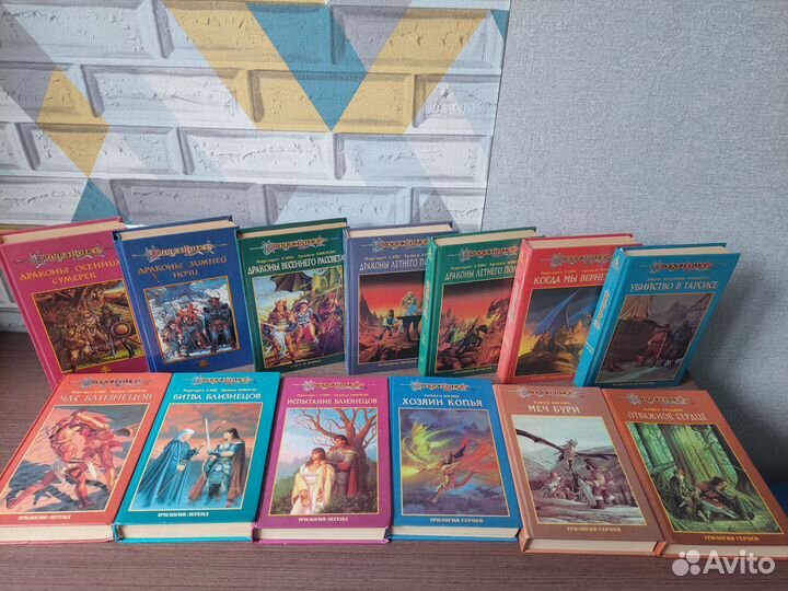 Dragonlance Уэйс Сага о копье Dragon lance