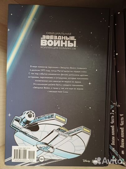 Комиксы Звездные войны (коллекция Deagostini)