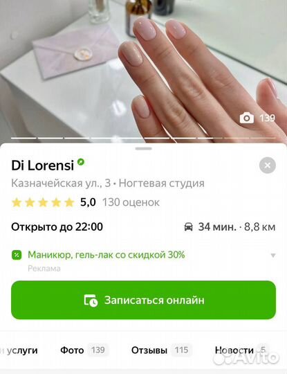 Маникюр гель лак