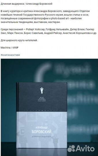 Книга Александр Боровский «Длинная выдержка»