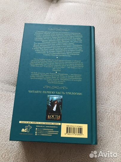 Сталь и солнечный шторм