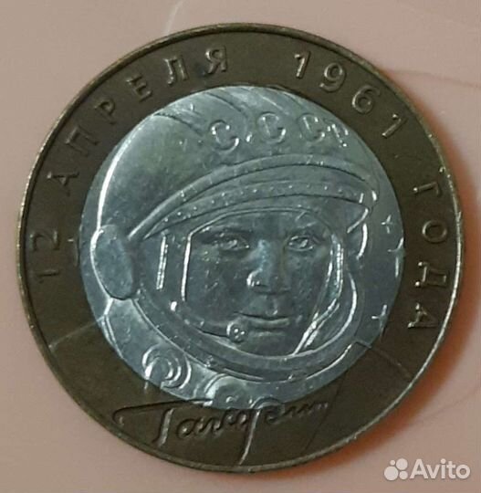 Юбилейные монеты россии