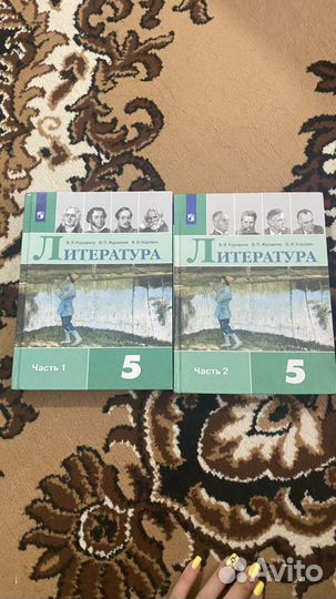 Учебники 5 класс