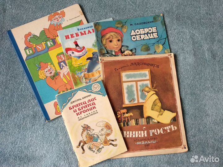 Детские книги СССР рассказы сказки