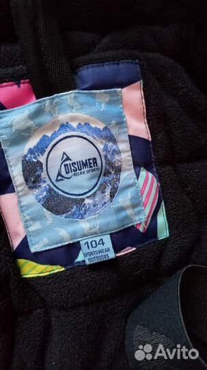 Костюм зимний