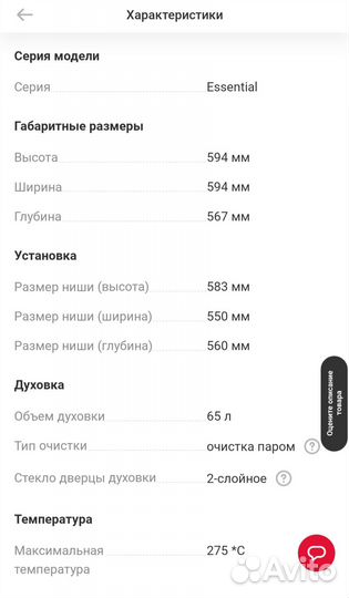 Электрический духовой шкаф