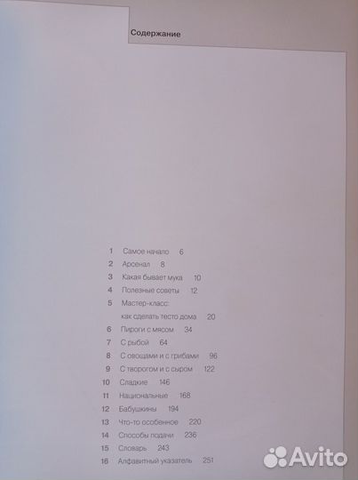 Кулинарная книга 