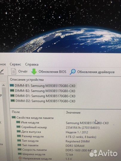 Оперативная память ddr3