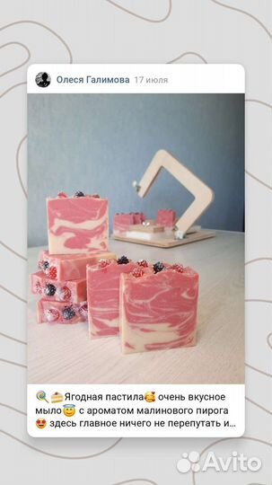 Натуральное мыло ручной работы
