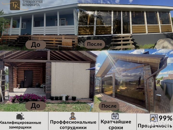 Мягкие окна