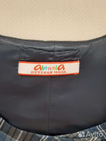 Школьная форма