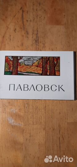 Наборы окрыток СССР