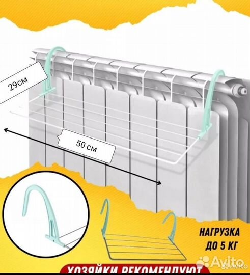 Сушилка для белья навесная