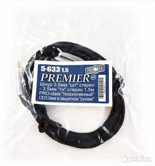 Удлинитель наушников 3.5 (M) - 3.5 (F) 1.5 метра