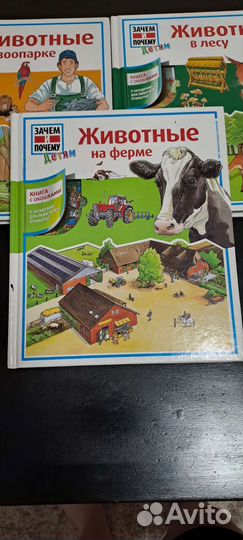 Детская энциклопедия. Набор