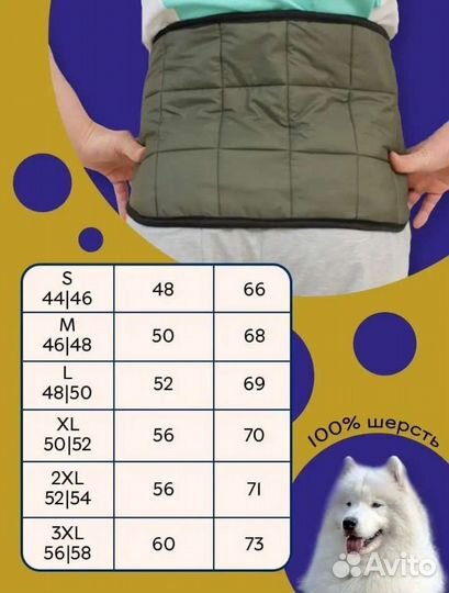 Пояс для спины