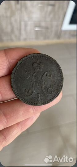 Медные царские монеты копанина