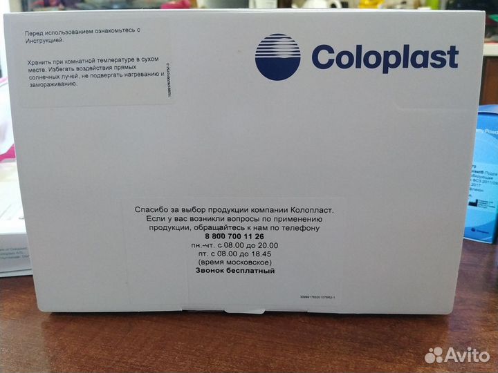 Калоприемники coloplast
