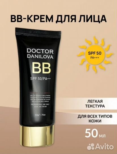 Крем тональный