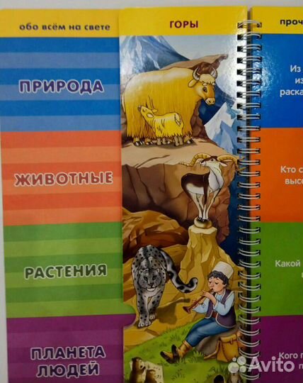 Энциклопедия детская