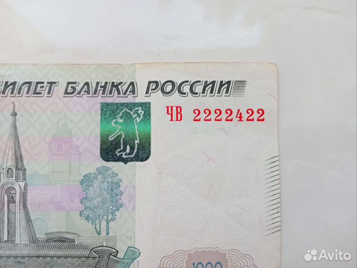 Купюра с красивым номером 1000