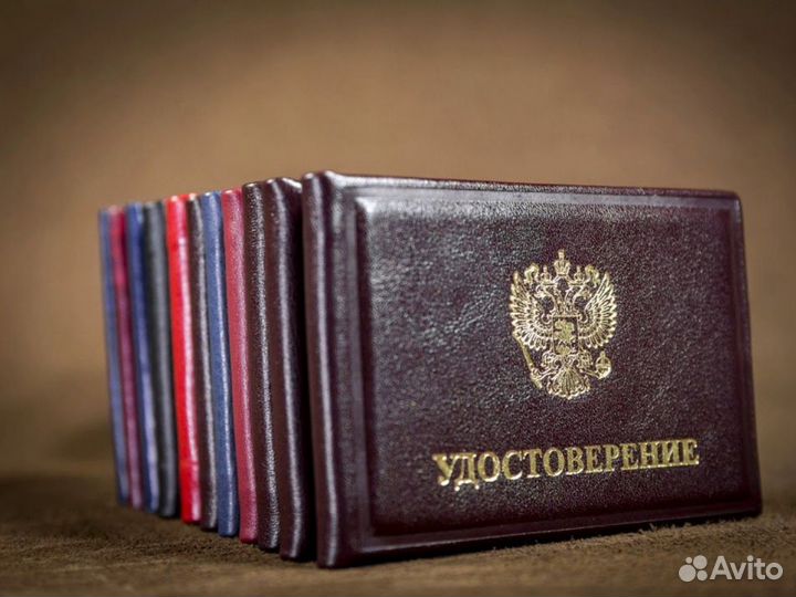 Удостоверение электробезопасности / Электробезопас