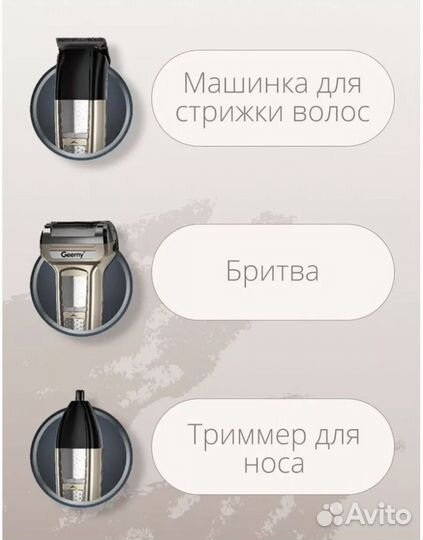 Триммер профессиональный для бороды Усов ушей