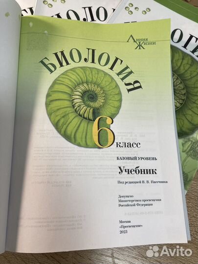 Учебник по Биологии 6 класс Пасечник 2023