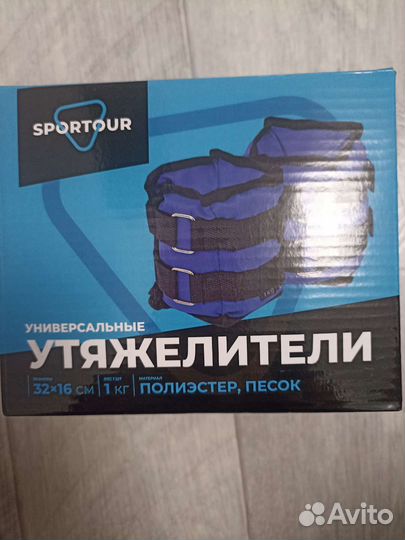 Утяжелители