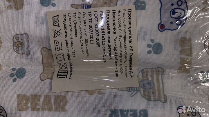 Детское постельное белье