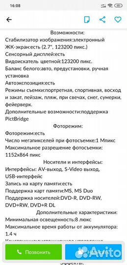 Видеокамера sonydcr-dvd710e