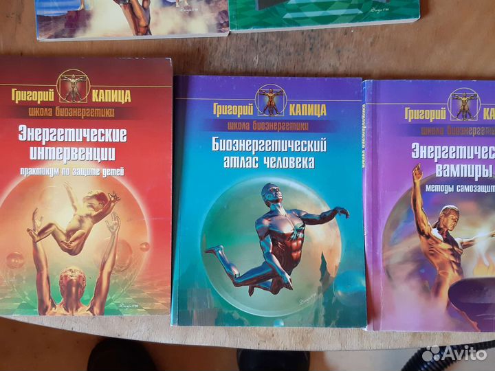 Книги Григорий Капива 