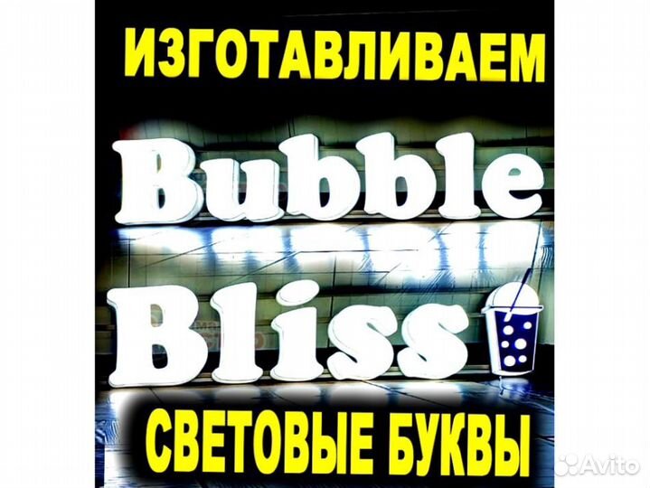 Вывеска световая SVT-7811