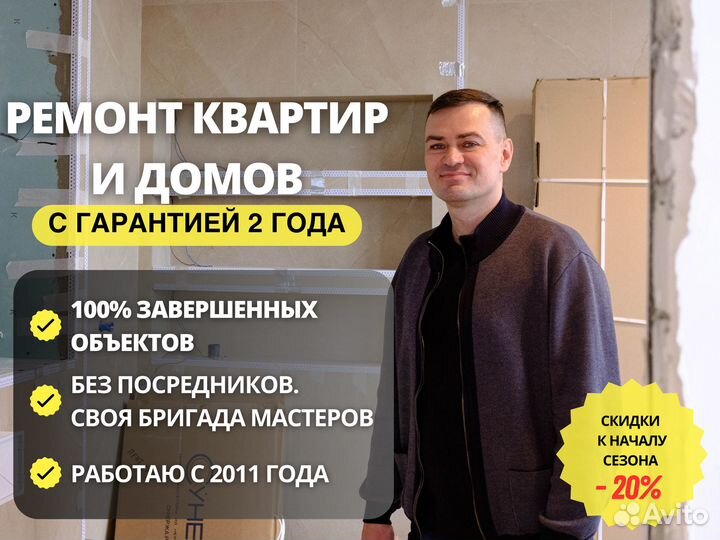 Ремонт квартир под ключ в Казани