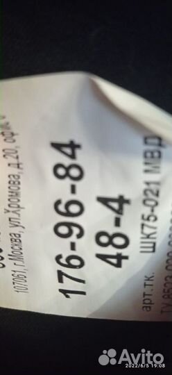 Полицейская форма