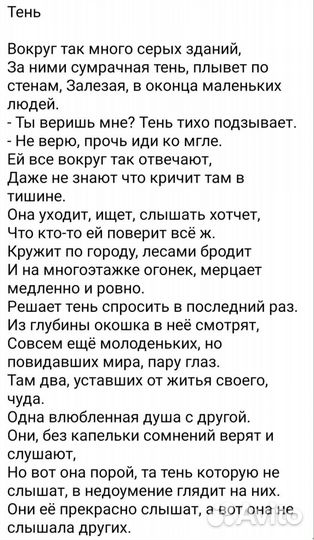 Редактор, писатель