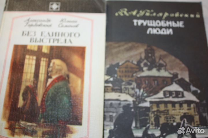 Исторические повести, приключения, детективы