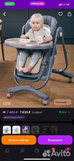 Стульчик для кормления rant cafe