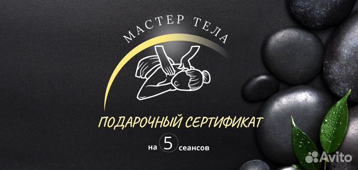 Восстановительный массаж