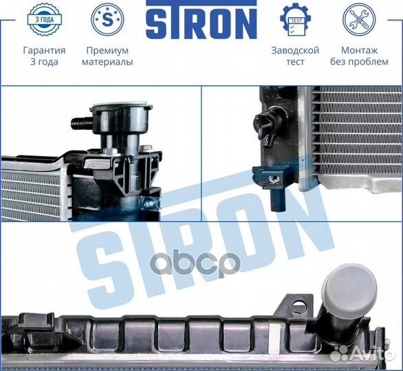 Радиатор двигателя stron STR0271 dodge Caravan IV