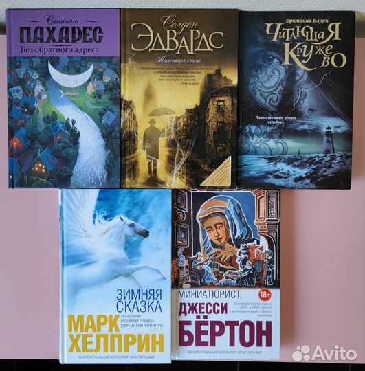Книги различной тематики