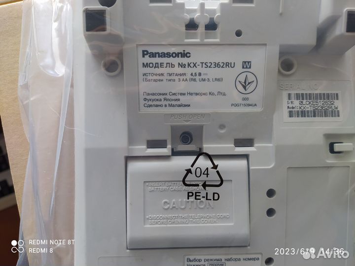 Телефонный аппарат Panasonic KX-TS2362RU