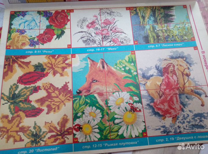 Журналы по вышевке