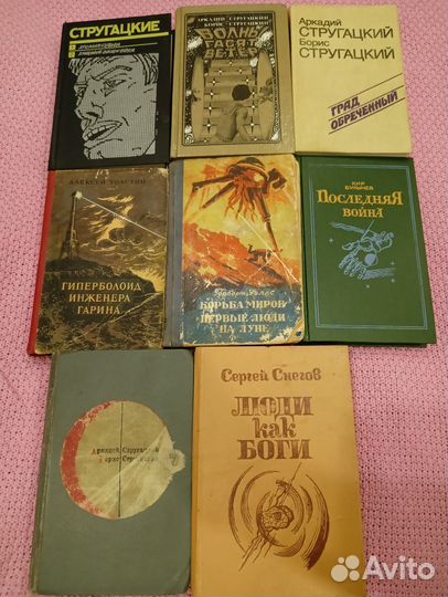 Советская фантастика