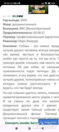 Ввс: Живая природа.Собаки(DVD)