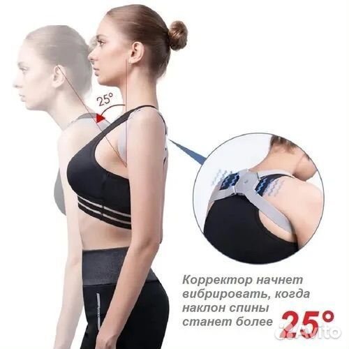 Умный корректор осанки электронный №63